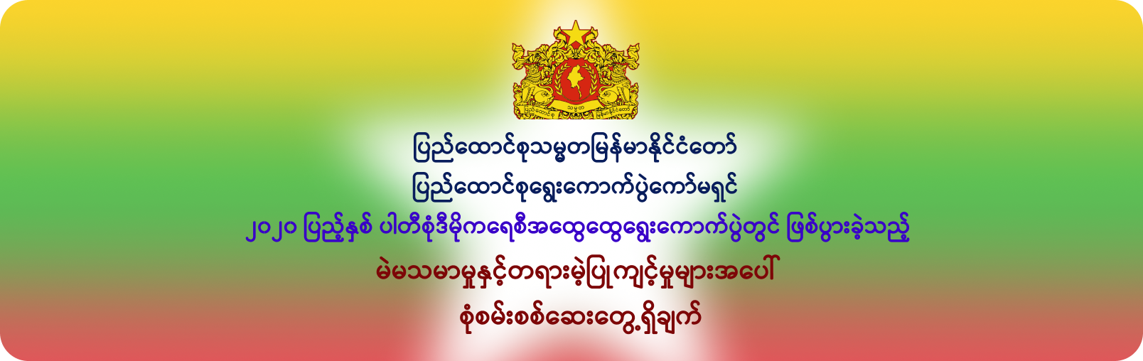 UEC