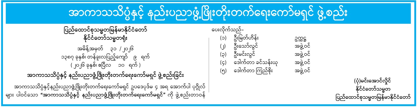 အမိန့်အမှတ် ၃၁-၂၀၂၆