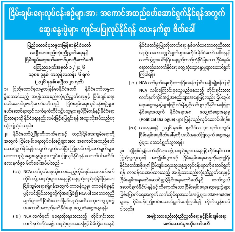 NCA 1-2026