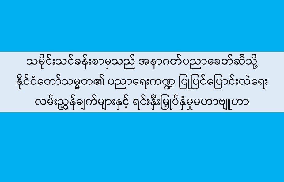 ordkif;