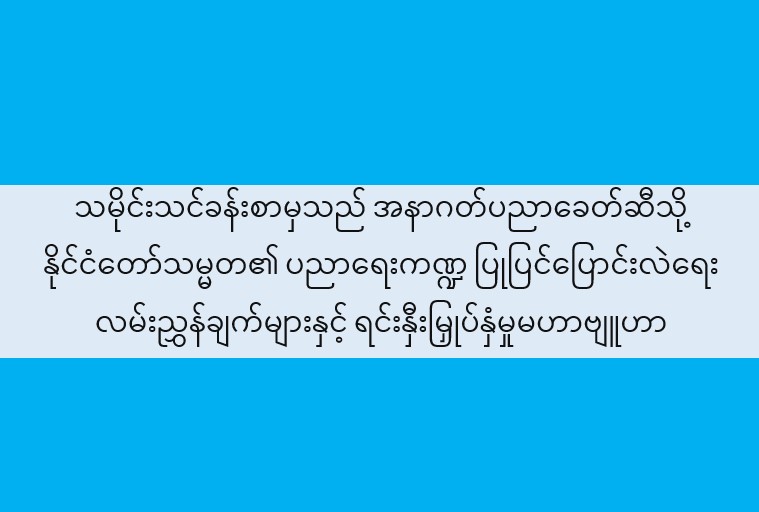 ordkif;