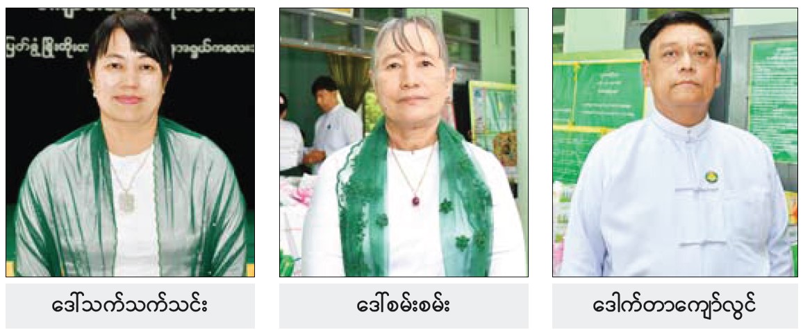 အင်တာဗျူး ၁
