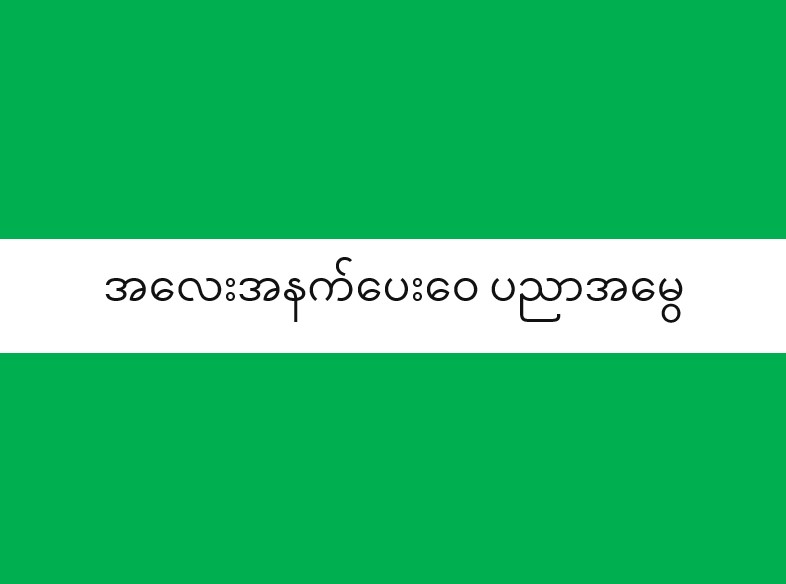 သာထူး
