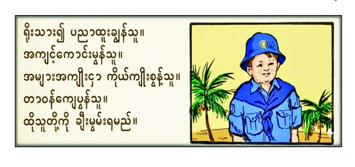 နိုင်ငံတော်