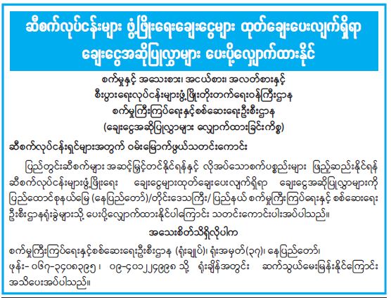 ဆီစက်