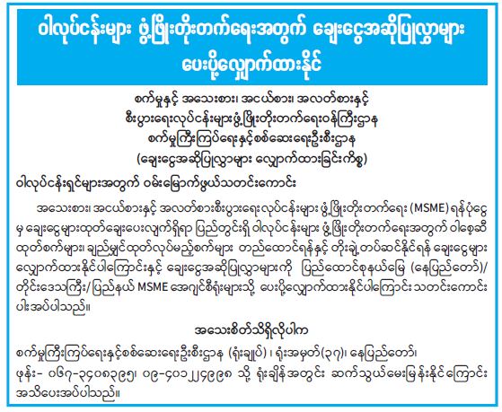 ဝါလုပ်ငန်းများ