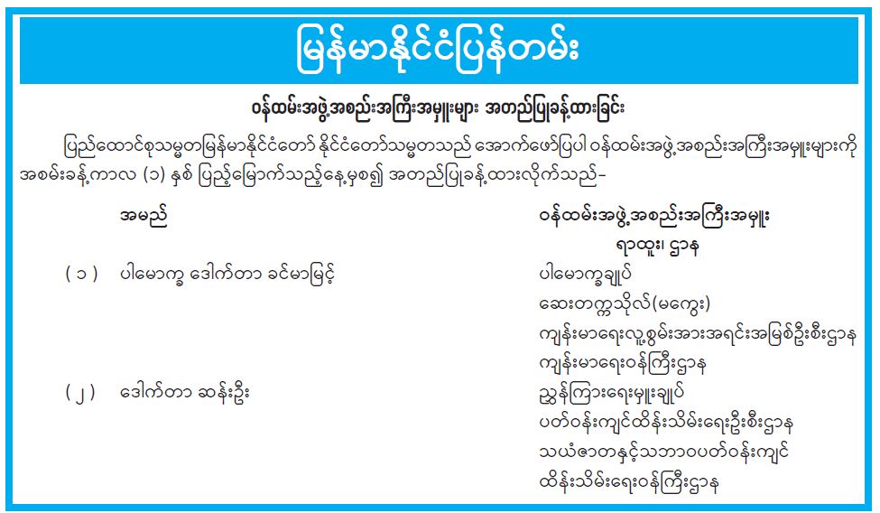 ပြန်တမ်း ၁