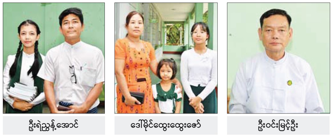 အင်တာဗျူး ၂