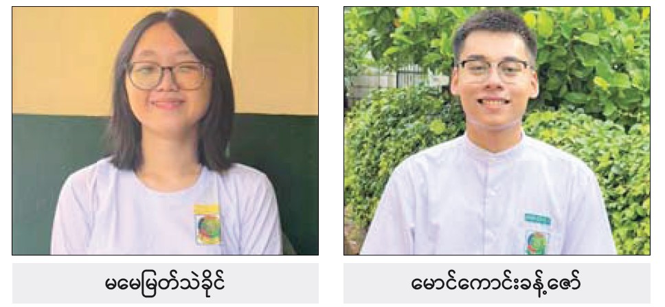 maymyat
