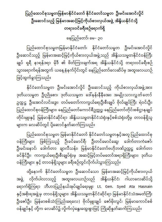 ငနန