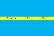 ငြိမ်းချမ်းရေး
