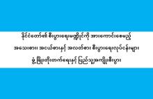 နိင်ငံတော်