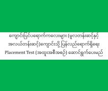 ကလေးများ