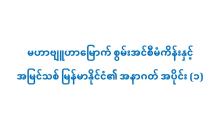 r[mAslm
