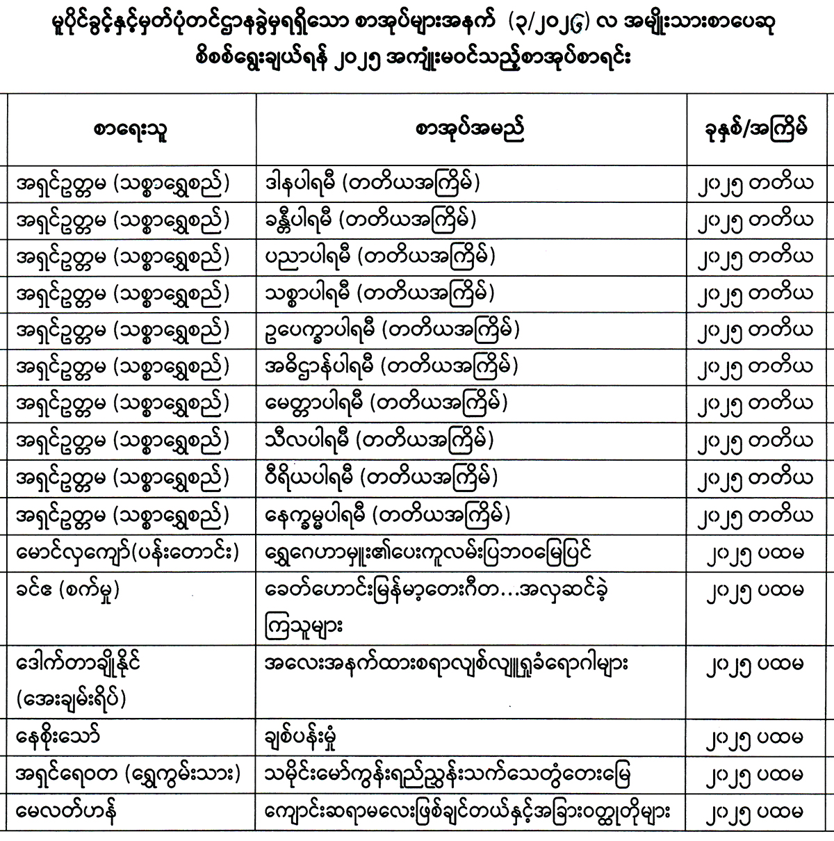 02-49