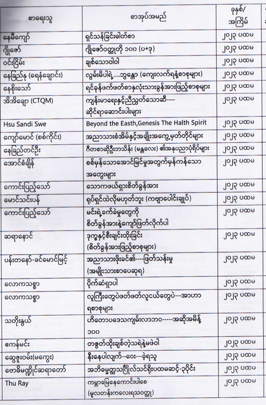 03-16