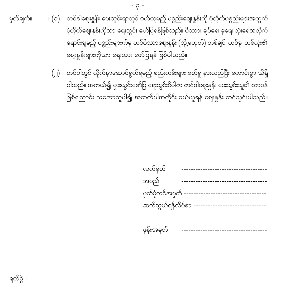 1-3