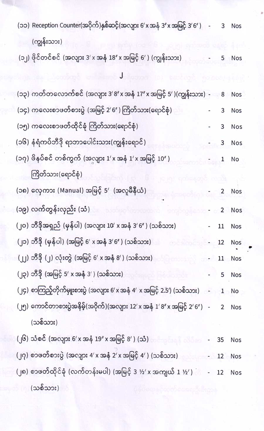 2-304
