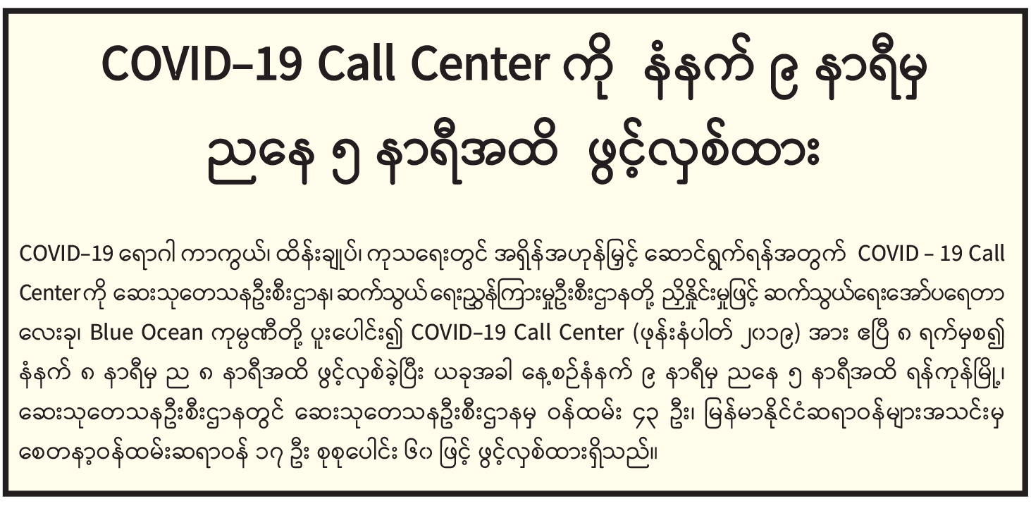 covidcallcenter