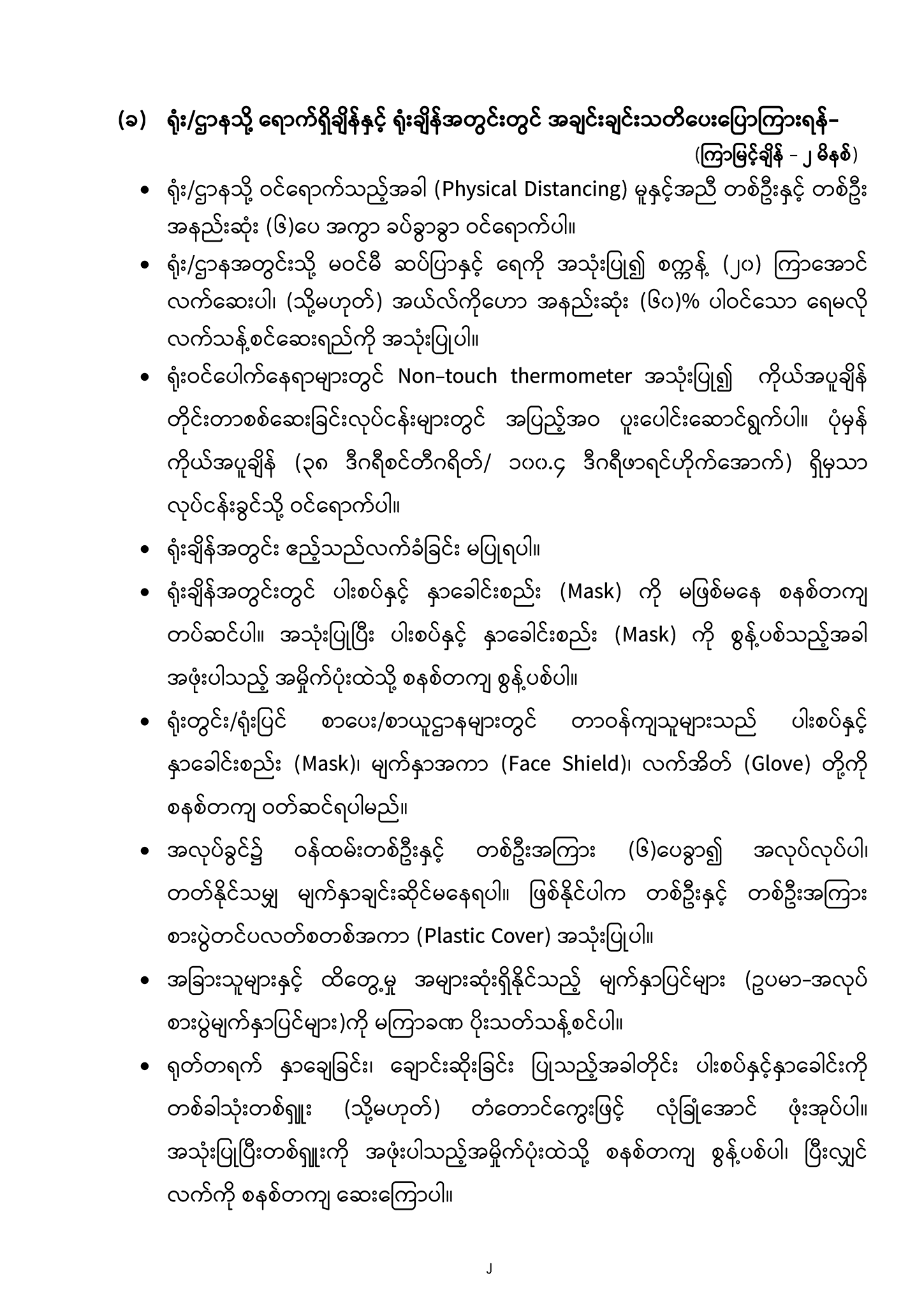  13092020MOHSO(2).png