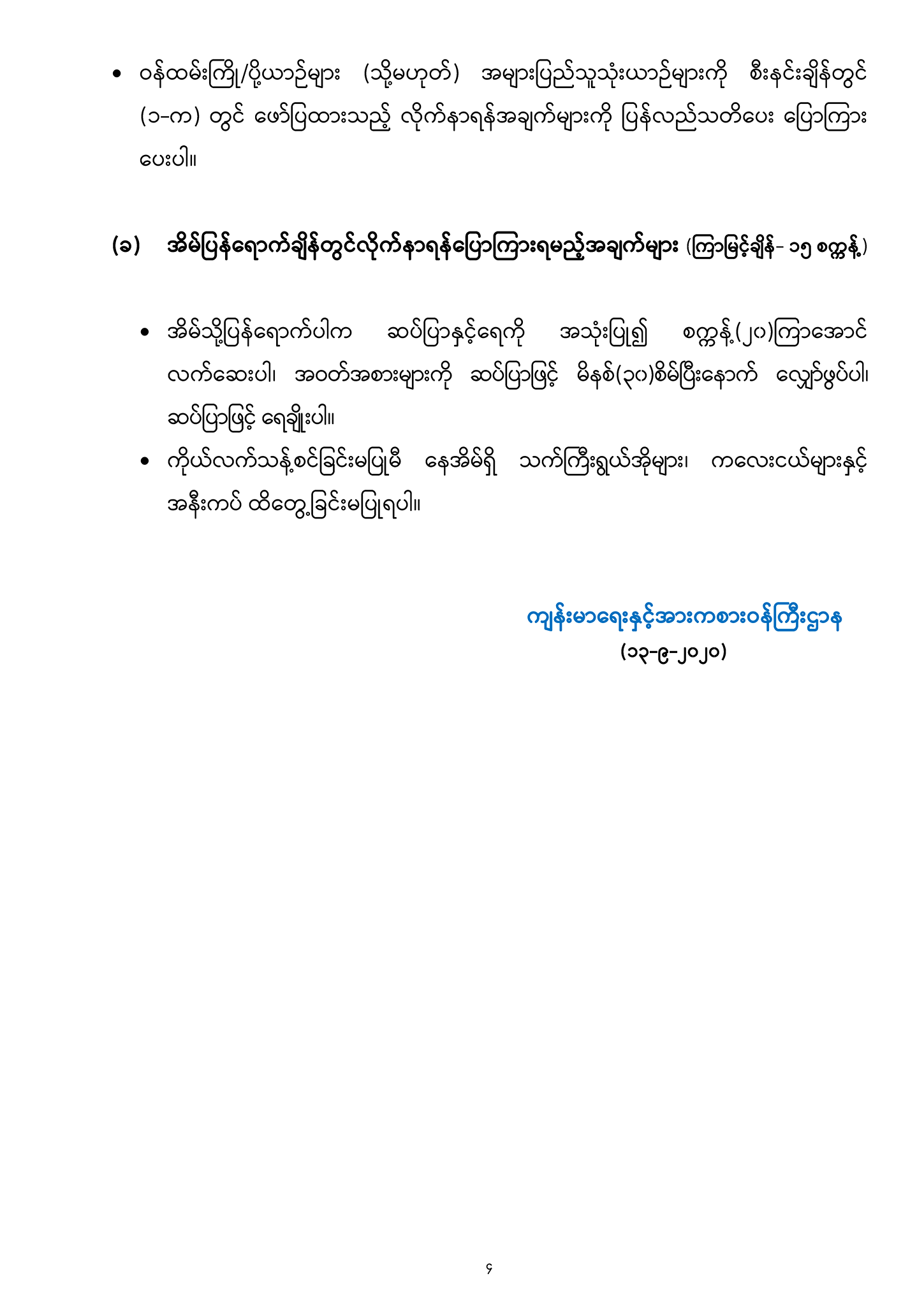  13092020MOHSO(4).png 