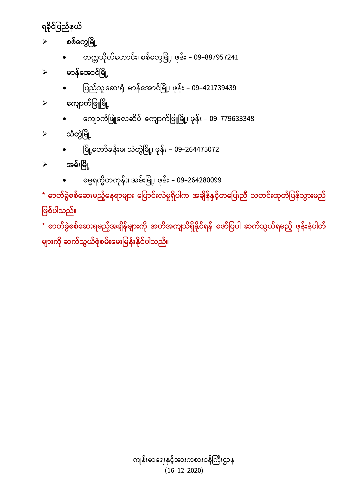 131629798_4057072774321997_1995482900669270756_o.png