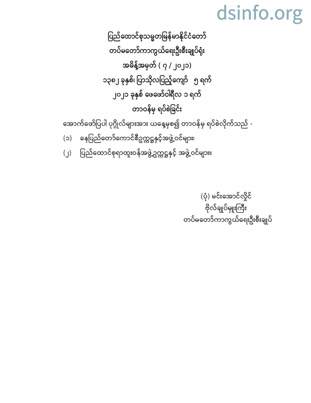 7