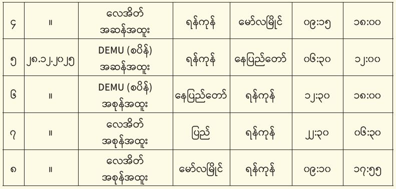ဆောင်းပါး