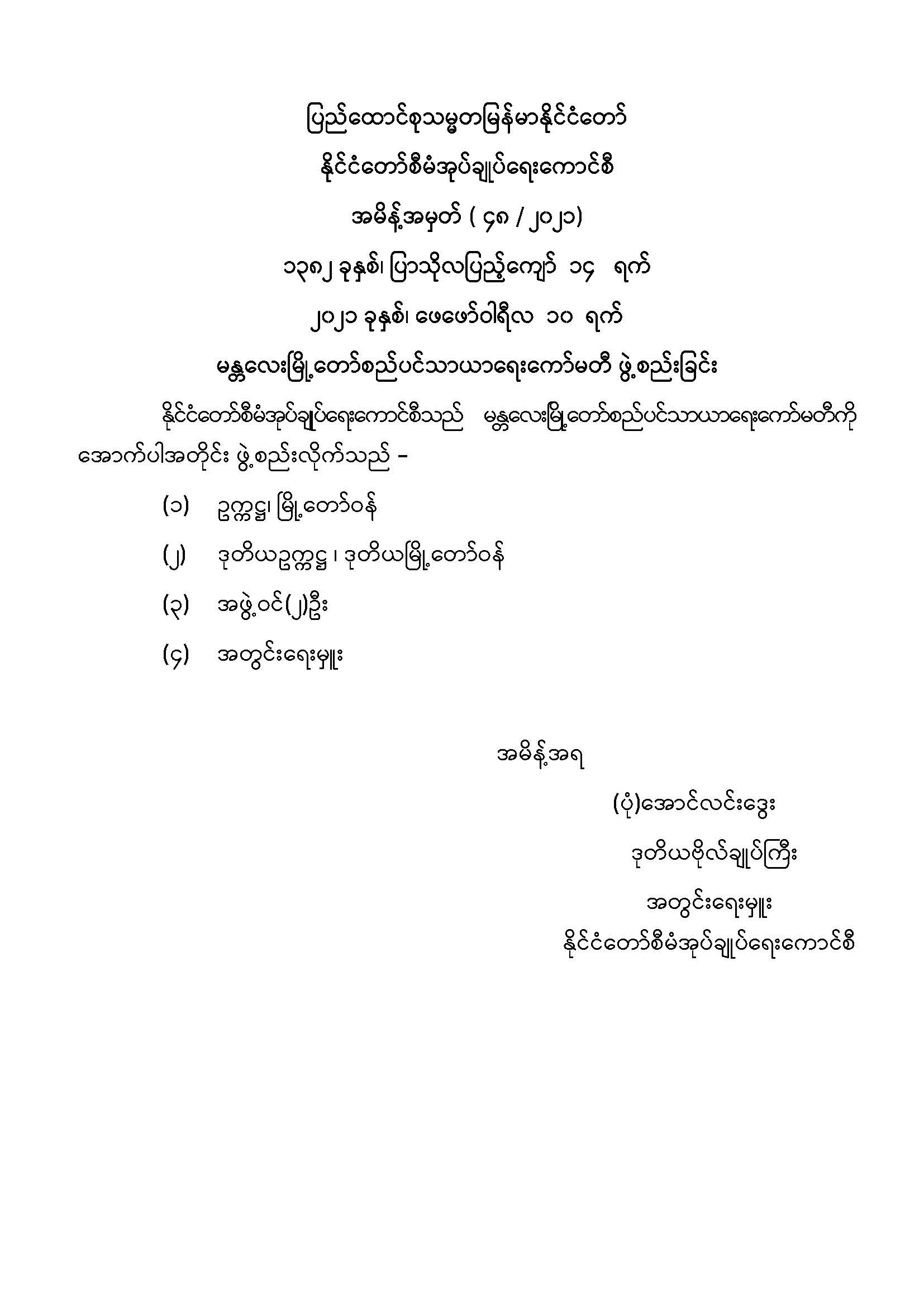 6