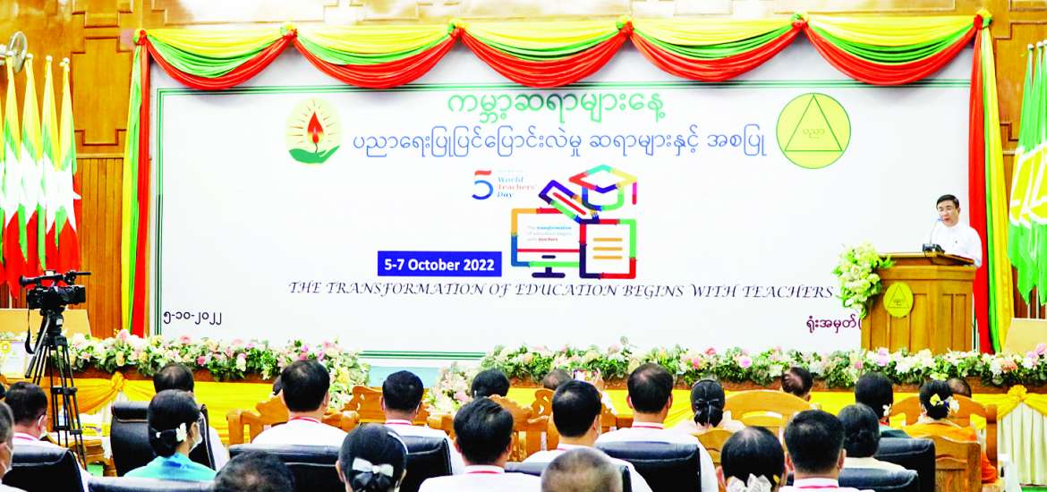 နိုင်ငံနဲ့ လူ့အဖွဲ့အစည်းရဲ့အနာဂတ်ဟာ ဆရာများရဲ့ပခုံးပေါ်မှာပါ
