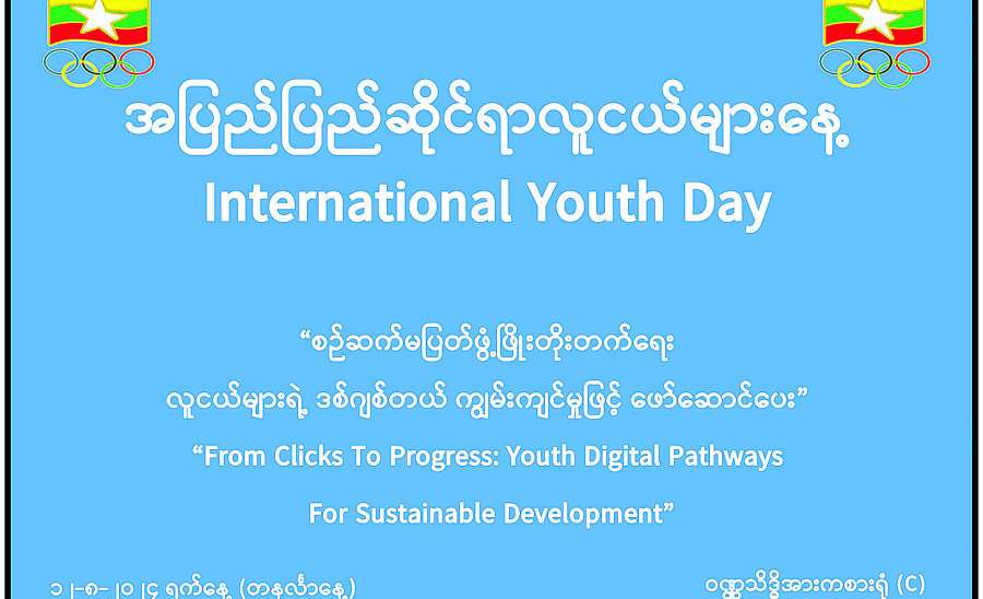 ဆောင်းပါး