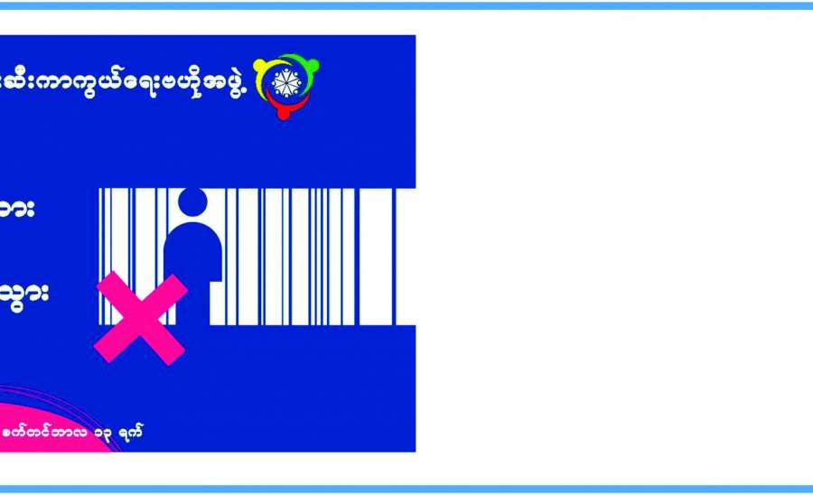 ဆောင်းပါး