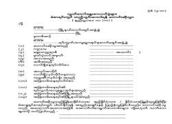 ဆောင်းပါး