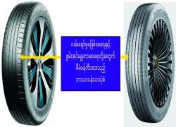 ဆောင်းပါး
