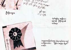 ရွှေရတုသက်တမ်း “ စာအုပ်စာပေ လူ့မိတ်ဆွေ ” ဆောင်ပုဒ်