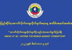 အဂတိ