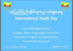 ဆောင်းပါး