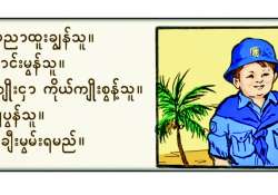 ဆောင်းပါး