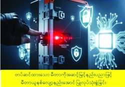 ဆောင်းပါး