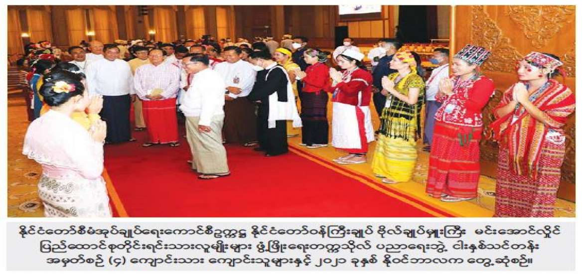ပညာရေး