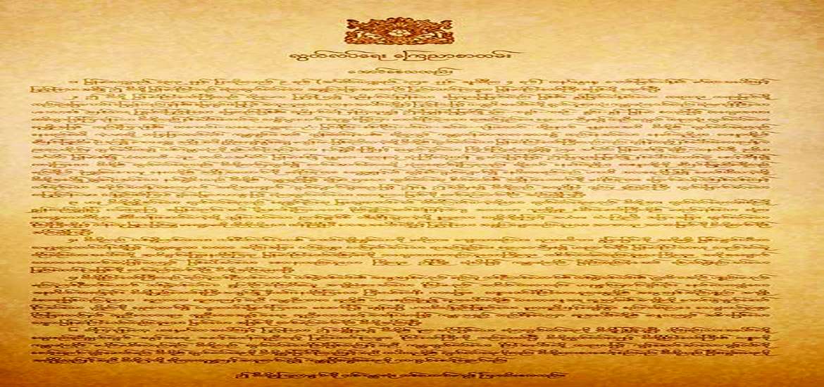 လွတ်လပ်ရေးရပြီး ၇၆ နှစ် အကြာ …