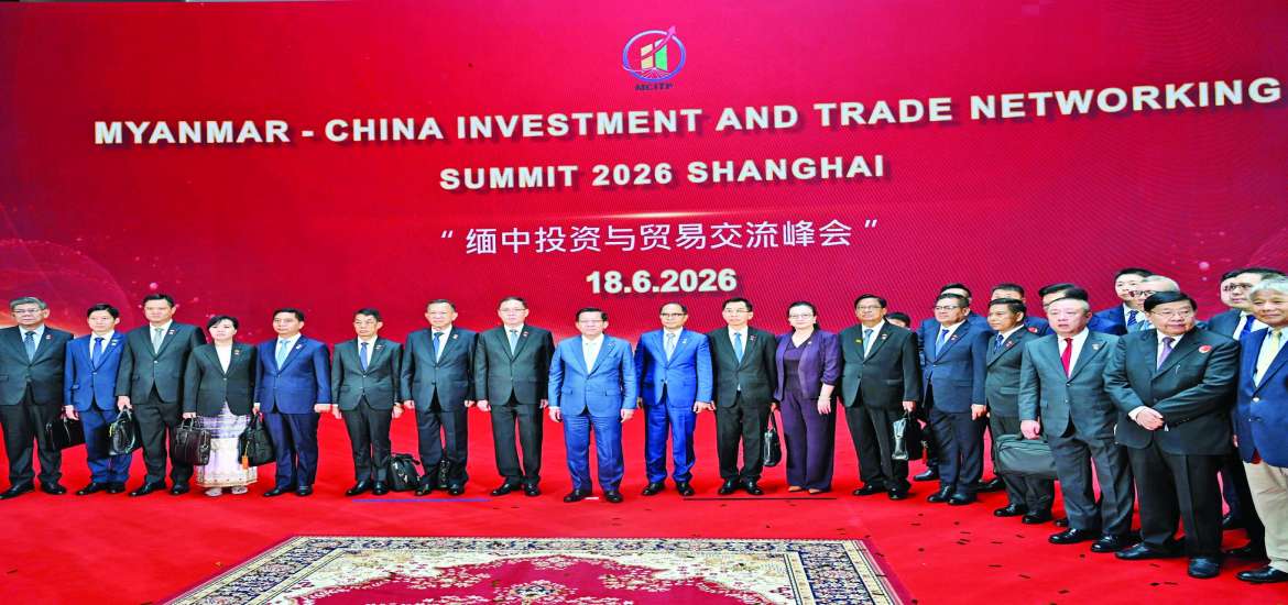 မြန်မာ-တရုတ် ချစ်ကြည်ရင်းနှီးမှု (၇၆)နှစ်ကာလမှသည် နှစ်ပေါင်းထောင်ချီ