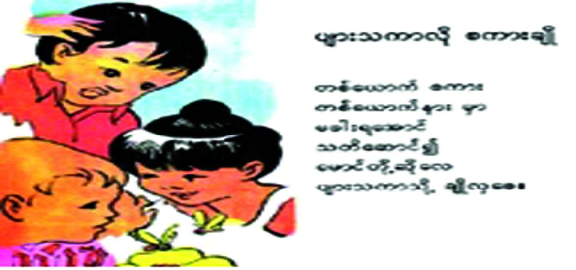 ဆောင်းပါး